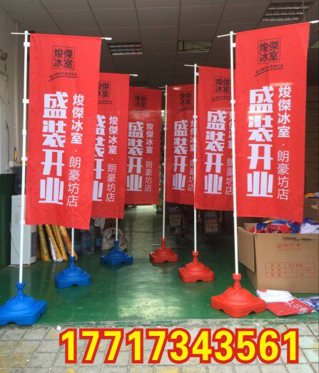 广佛深旗加工厂
