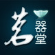 茗器堂手作柴烧 志野烧的LOGO