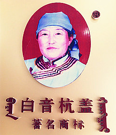 内蒙古碳烤牛肉干店