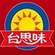 台思味台湾食品批发