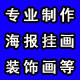 海报王