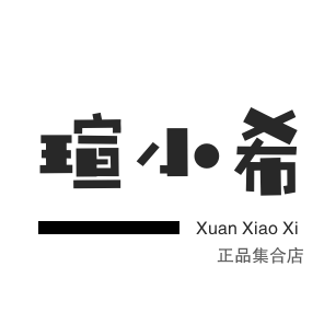 瑄小希正品实体店的LOGO