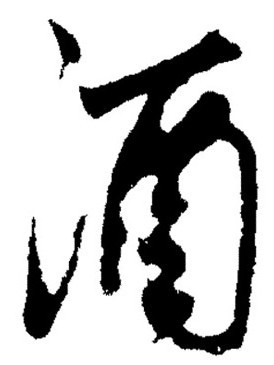 蒋家酒坊