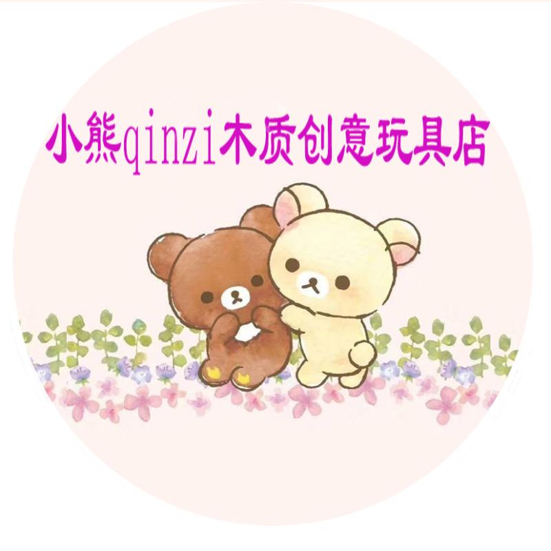 小熊亲子木质创意玩具店