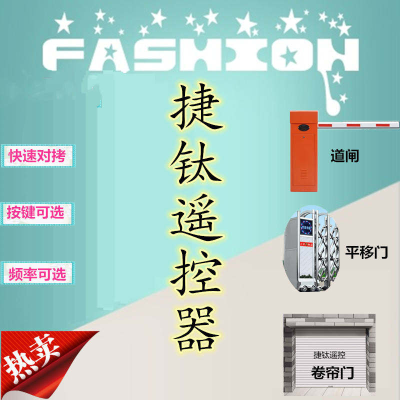 江北新区捷钛电子产品部的LOGO