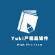 Yuki严精品课件