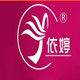 依婷袜业工厂店的LOGO