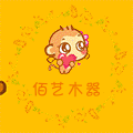佰艺木器行 东阳木雕木艺厂的LOGO