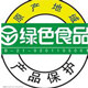 芝兰美食特产商行