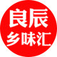 良辰乡味汇