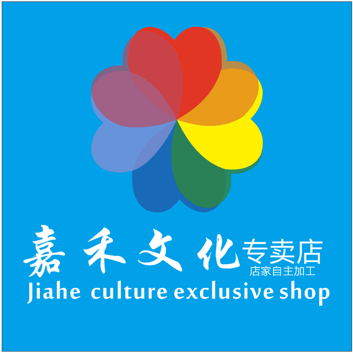 嘉禾文化标语企业店