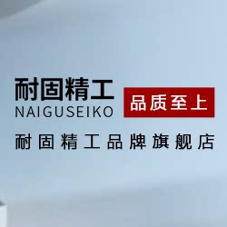 耐固车床配件店