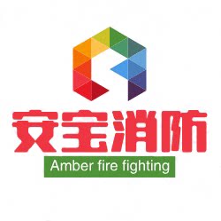 安宝消防装备经营店