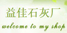 益佳石材