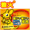 雅火Nud II品牌店