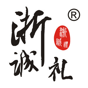 浙诚礼文具礼品定制