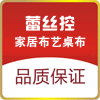 蕾丝控家居布艺桌布