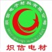 上 海炽信流体科技有限公司的LOGO