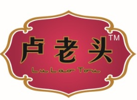 卢老头草本皮肤护理店