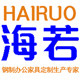 海若办公集团