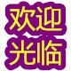 品牌光电接近开关