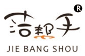 洁帮手家务手套网店的LOGO