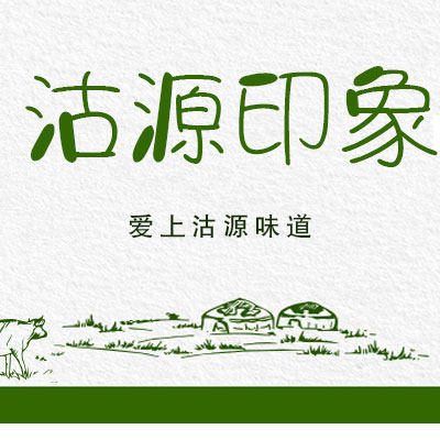 沽源印象