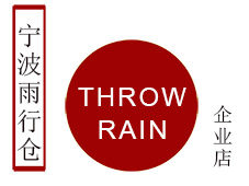 雨行仓外贸雨靴企业店的LOGO