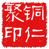 铜仁聚的LOGO