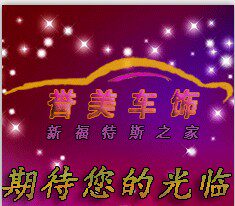 誉美小店