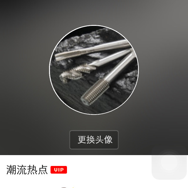 精锐名优切削刃具