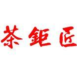 茶钜匠的LOGO
