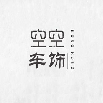空空车饰的LOGO