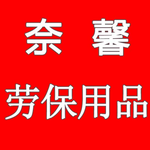 金步安上海店
