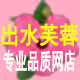 苗方清颜苗芳青颜护肤店