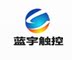 触控显示设备定制工厂