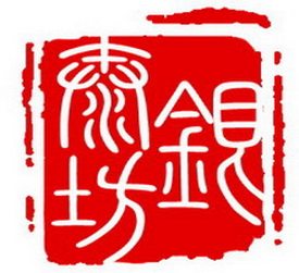 泰银坊