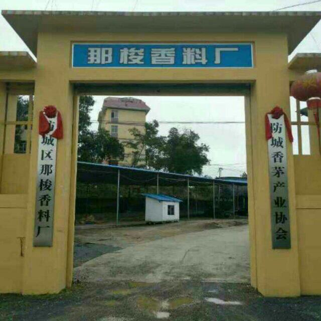 香茅南姜产地直批(常年供货)的LOGO