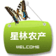 梁平特产经营部的LOGO