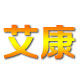 御寻足贴专店