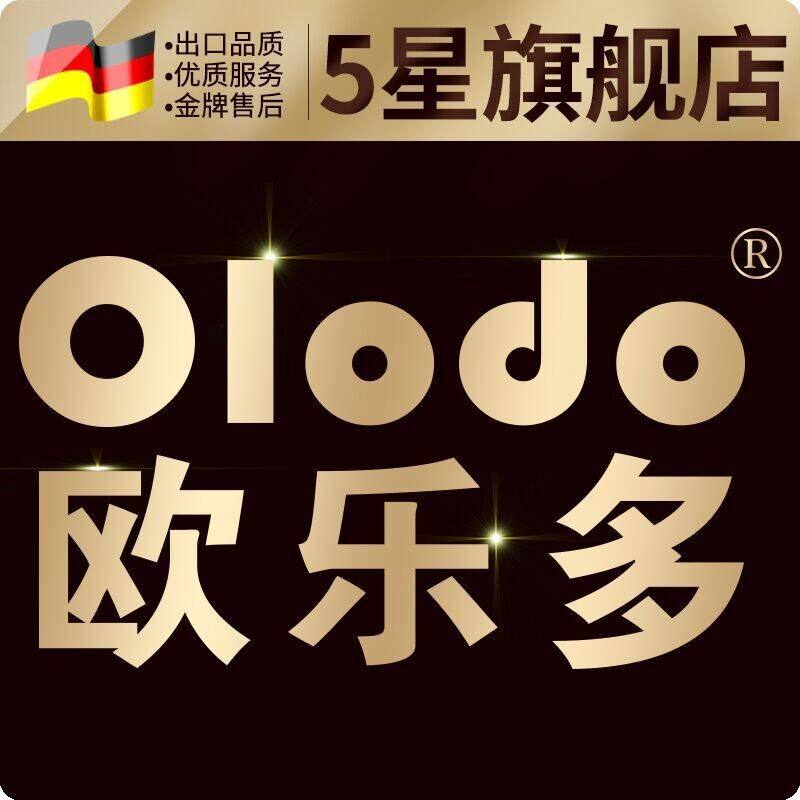 欧乐多品牌自营店