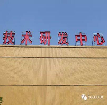 雅恩太阳能有限公司