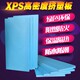 上海晓羽挤塑板品牌店