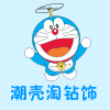奶糖潮壳