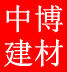 中博瓷砖马赛克的LOGO
