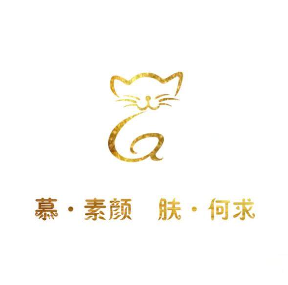 希思妮美容院护肤品店