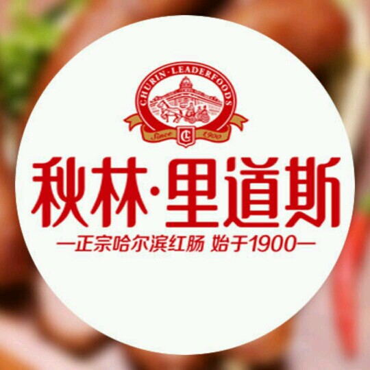 哈尔滨红肠特产店