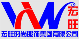 宏旺时尚服装