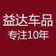 宝白车品