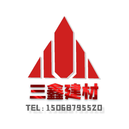 三鑫建材